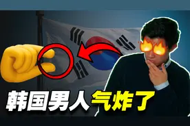 最近，如果你在韩国对男生做拿捏的手势的话，那你肯定会被群殴的视频封面