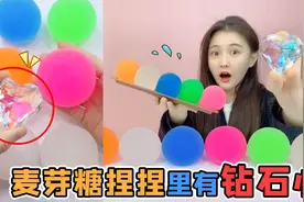 麦芽糖捏捏乐里有“钻石心”！闪闪发光超美，里面真是麦芽糖吗？视频封面