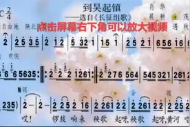有声简谱《到吴起镇》视频封面