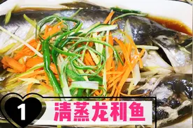 清蒸鱼怎么做好吃？关键是配汁，用了10年的调酱汁方法分享给大家视频封面