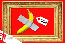 卖12万美元！胶带把香蕉贴墙上变艺术品 网友：烂了咋办？视频封面