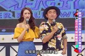 吴宗宪综艺现场同台女儿：被女儿调侃不断，满满的都是父爱视频封面