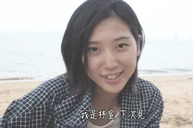 台湾妹子游小金门远眺大陆厦门，感慨不一样的世界！视频封面