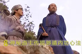 他才是郭靖真正的师父，只教了两年时间，便让郭靖的武功突飞猛进视频封面