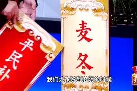 功效神奇的平民“补药”——麦冬视频封面
