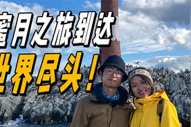 耗时880天，90后夫妻牵手走到世界尽头是种什么体验？视频封面