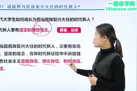 自考思想道德修养与法律基础讲解视频课视频封面