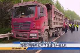交管、交通两部门联手严查超载货车视频封面