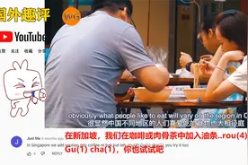 国外博主带自己的父母去唐人街吃中国早点，老外们纷纷留言点赞视频封面