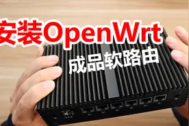 帮网友安装OpenWrt到成品软路由的内置SSD固态硬盘视频封面