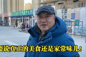 山东德州排名前3的家常饭，1斤肉2斤饼，重酱重蒜真正的好吃不贵视频封面