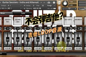 不会弹吉他，用这个音源吧！视频封面