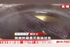 黑玉米下水煮后水被染黑，难道染过色？记者调查，结果很意外！视频封面