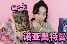 试玩20元系列“奥特曼CP包”，一包就中诺亚CP，赚大发了！视频封面