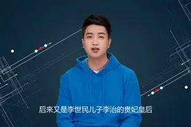 唐太宗李世民和武则天的关系视频封面