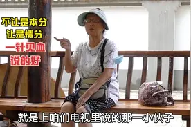 北京大妈谈“公交车让座问题”，一针见血，年轻人给你让座是情分视频封面