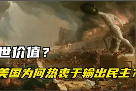 罗马政治演变：政治继承视频封面