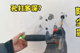 膨胀螺丝到底应该打多深？老电工这样钻孔，深度刚好而且没有灰尘