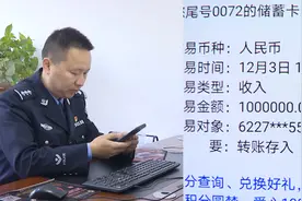 女子误将151万巨款转到别人账户，收款人曝光后所有人都放心了视频封面