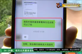 连续中奖“免费”住五星级酒店，住了一晚感觉被骗了视频封面