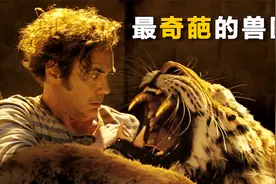 他不仅是最强兽医，并且可以跟动物说话《多力特的奇幻冒险》视频封面