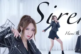 【Hami瑾】皮衣帅气小姐姐翻跳宣美《Siren》视频封面