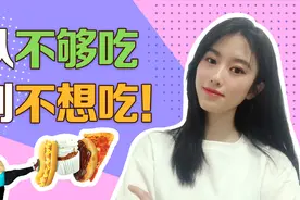 一周从100斤到90斤，做对这6点，你也能轻松控制食欲，一天瘦一斤视频封面