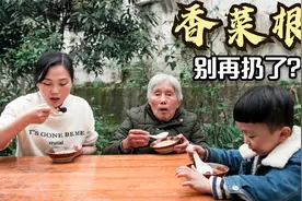 香菜根别再扔了，开水煮一煮，原来作用这么厉害，简单又实用视频封面