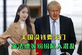 疫情影响下的世界：美国缺卫生纸英国缺石油，法德都不好过视频封面