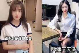 盘点美女姐姐们脚臭引起的爆笑场面！她们都说自己脚不臭，一脱鞋视频封面