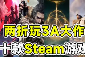 买Steam游戏最省钱的方式！折扣价买霍格沃茨、老头环、死亡细胞
