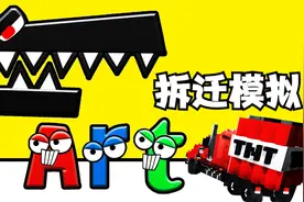 拆迁模拟器：年轻人操纵小汽车撞向红色怪物，没想到敌人很顽固视频封面