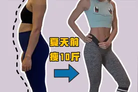 夏天前瘦10斤 l 全身高效燃脂跟练 l 学生党轻松上手 l 不需工具视频封面