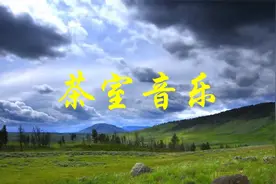 [音疗养生]洗心涤虑，放松精神，常听这几首经典的茶室音乐视频封面