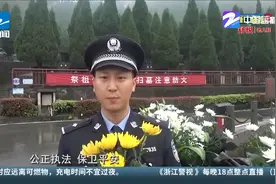 清明祭英烈 致敬英雄魂：白菊寄哀思 丹心铸警魂 全省公...视频封面