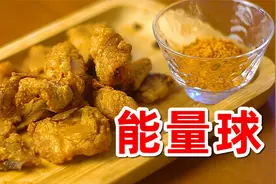 80后的“热量炸弹”香香脆脆|一口一个卡路里！视频封面