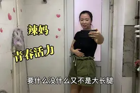 辣妈穿短裤荡秋千遭人“偷看”太气人了，看她选择什么方式保自己视频封面