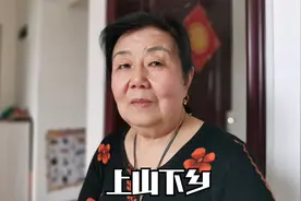 汉中大妈16岁上山下乡，当初分不清小麦50年后还会干农活，后悔吗视频封面