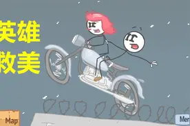 火柴人逃生02：这次选择和女神一起并肩作战，顺利逃脱抱得美人归视频封面