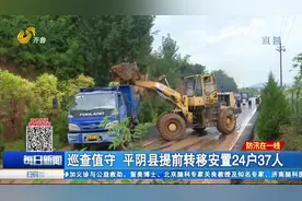 济南迎来强降雨，平阴县普降大暴雨，当地提前转移并安置24户37人视频封面