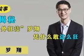 罗翔：“法外狂徒张三”创始人，竟因一个老太太成法治之光！