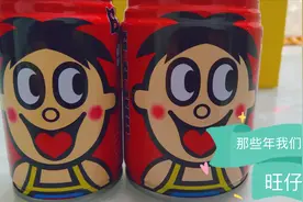 旺仔牛奶什么味道，你还记得吗？小的时候电视里总是播放的广告视频封面