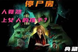 男人怀上女人的孩子  论男人生孩子 到底有多痛苦？视频封面