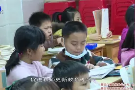 莆田：《中小学教育惩戒规则（试行）》实施 把“戒尺”交还老师视频封面