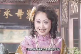 三姨太打麻将，想尽办法勾引关组长，把人家膈应的快吐了视频封面
