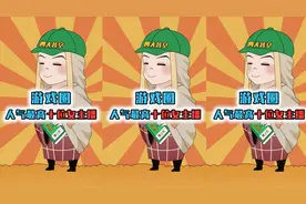 盘点电竞圈十大人气女主播，第一名你们知道是谁吗？视频封面