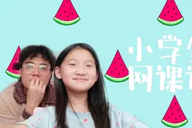 爸妈不在家，20岁哥哥陪10岁妹妹上网课，感觉头都要炸了！视频封面