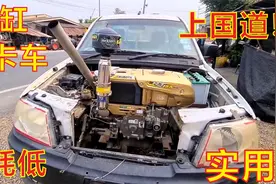 单缸柴油机改装的皮卡车，可以上高速吗？实测运输1400斤玉米粒！视频封面