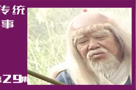 中国民间故事《现世报》不忘经典，回味童年视频封面
