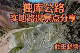 库车到独山子，此生必驾的新疆独库公路实地路况景点分享视频封面